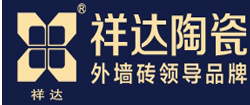 福建晋江市祥达陶瓷有限公司_中国瓷砖陶瓷产品库