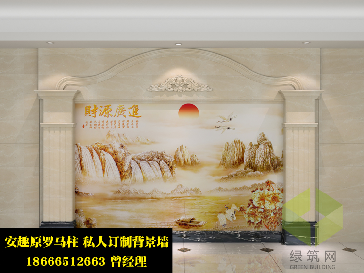 大理石背景墙,个性定制,特显品味,用料真实,品质保证,联系电话:18666512663(同微信),曾先生,QQ1632236359。 天然大理石介绍 天然大理石具有质地组织细密、坚实,抛光后光洁如镜,纹理多比花岗岩舒服、美观。抗压强度较高,根据岩层不同,可达300MPa, 吸水率低,耐磨不变形等特点。 绿色环保:天然材质,亿万年成形。 结实厚重:抗压强度高,易加工 经久耐用:吸水率小,耐磨不变形 易保养:可以使用40~100年。 背景墙,是一种装饰于家庭客厅电视、沙发、玄关、卧室墙等的家庭装修艺术,风