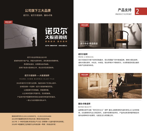 诺贝尔瓷砖加盟费用多少?-诺贝尔瓷砖招商代理流程条件-中国陶瓷网