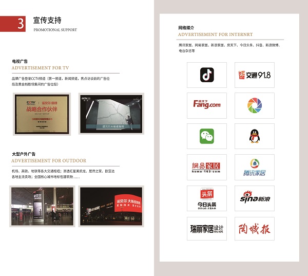 诺贝尔瓷砖招商条件-诺贝尔瓷砖加盟优势-中国陶瓷网