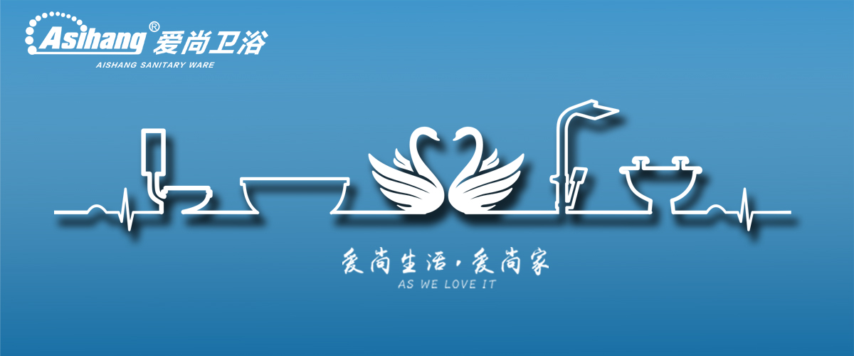 爱尚卫浴