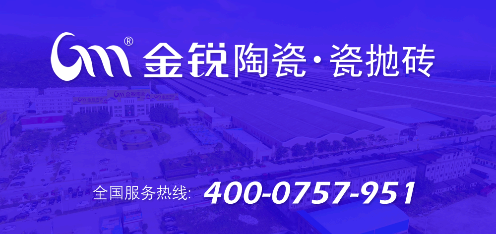 金锐陶瓷
