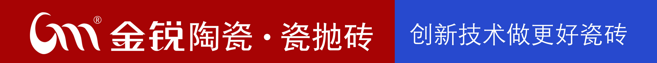 金锐陶瓷