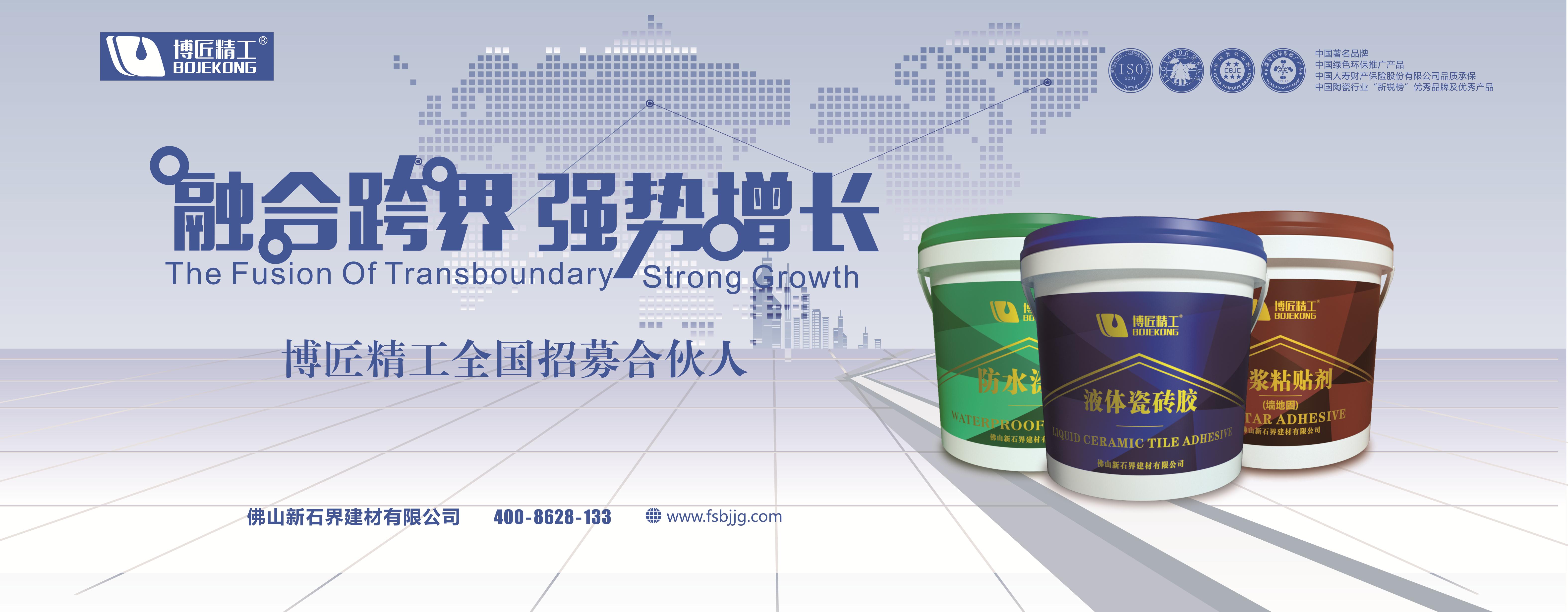 博匠精工