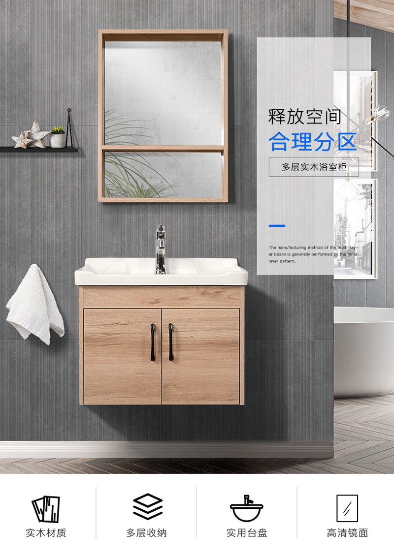 爱尚卫浴卫生间AS-25031多层实木浴室柜厂家