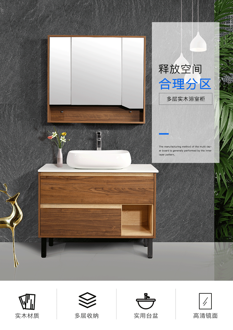 爱尚卫浴卫生间AS-6147-100多层实木浴室柜厂家
