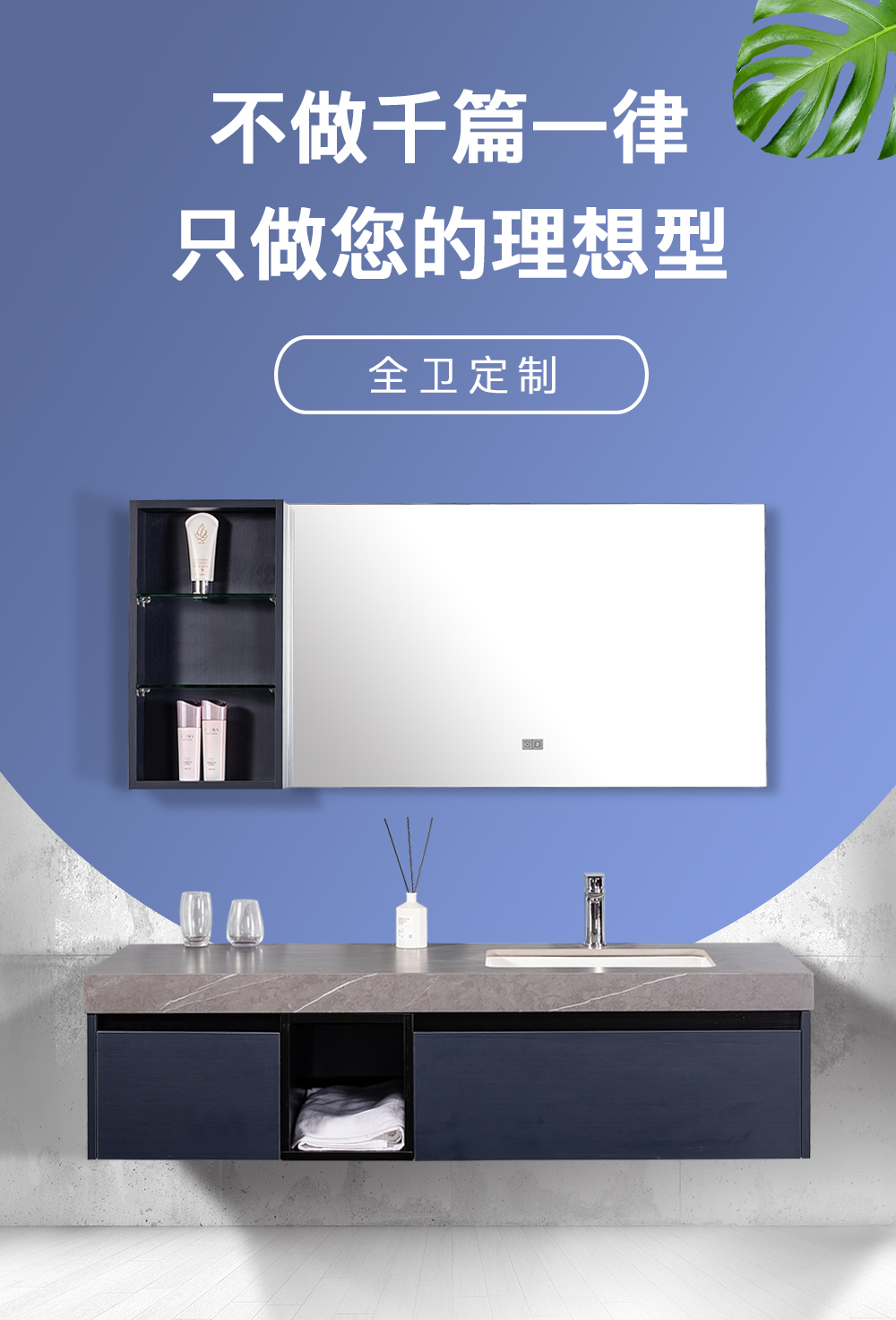 不做千篇一律，只做您的理想型