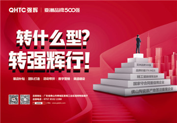 强辉陶瓷全国火热招商中