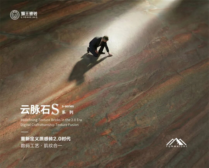 狮王瓷砖云脉石有什么优势？对比天然石材的四个维度
