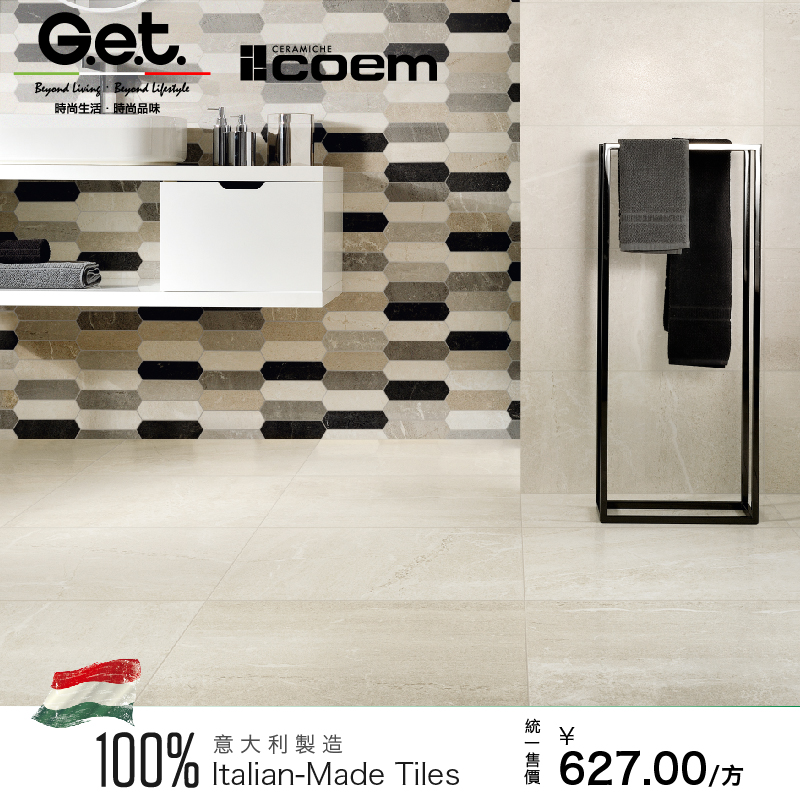 G.E.T.意大利进口瓷砖loft工业风柔光复古瓷砖大板地板砖600x1200