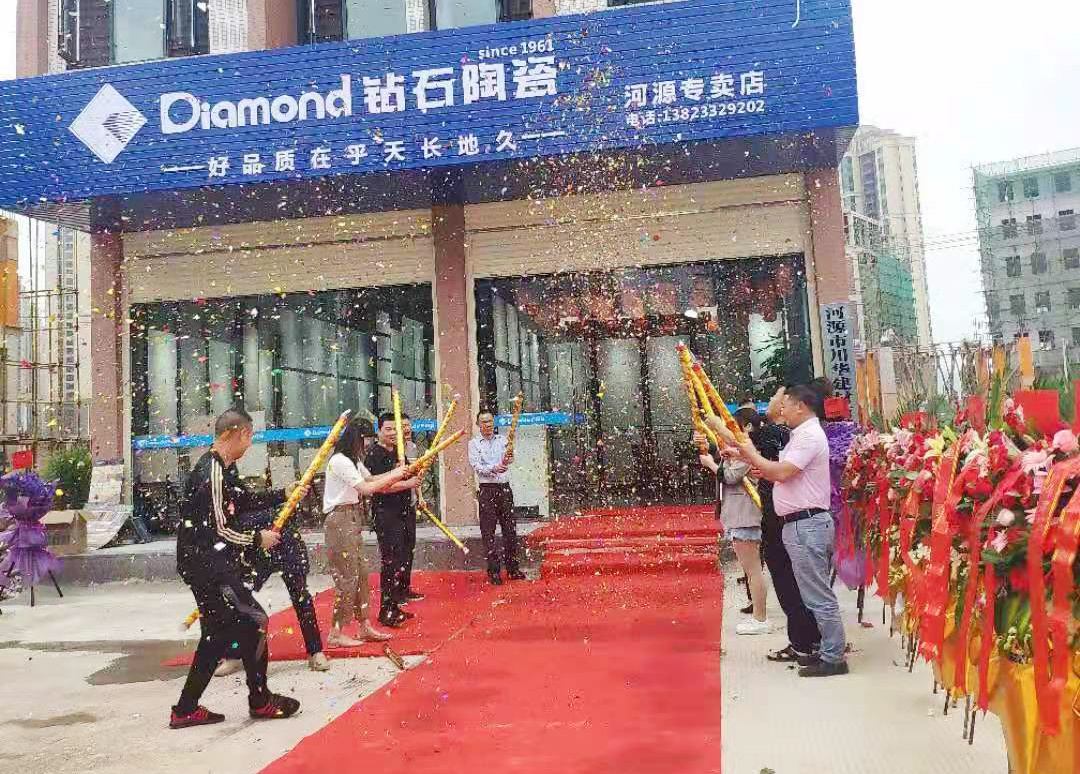 热烈祝贺钻石陶瓷河源店开业