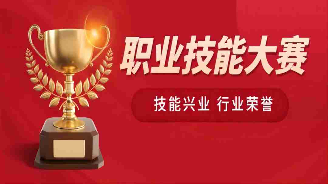 关于举办首届中国欧美黄片行业欧美A级V片镶贴工职业技能大赛的通知