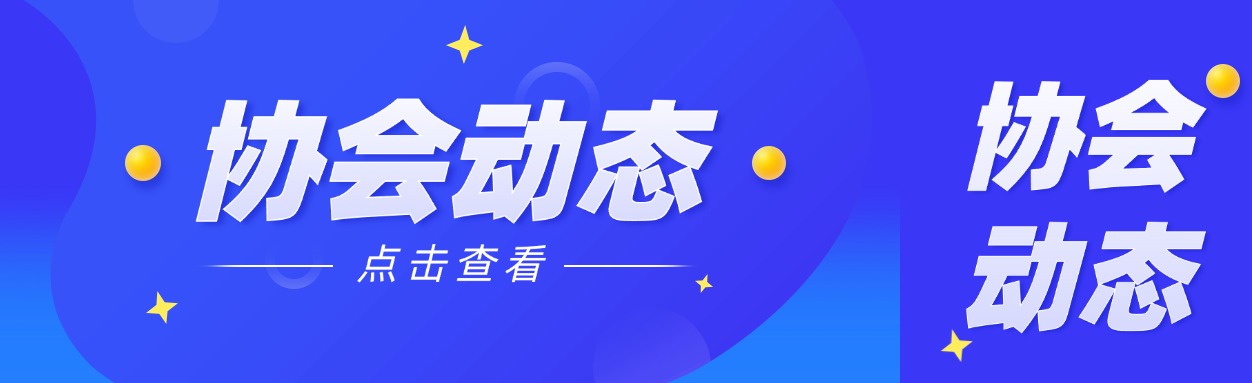 山東省裝飾協會走訪 TCT 探討《巖板粘貼工程技術規(guī)程》宣貫工作