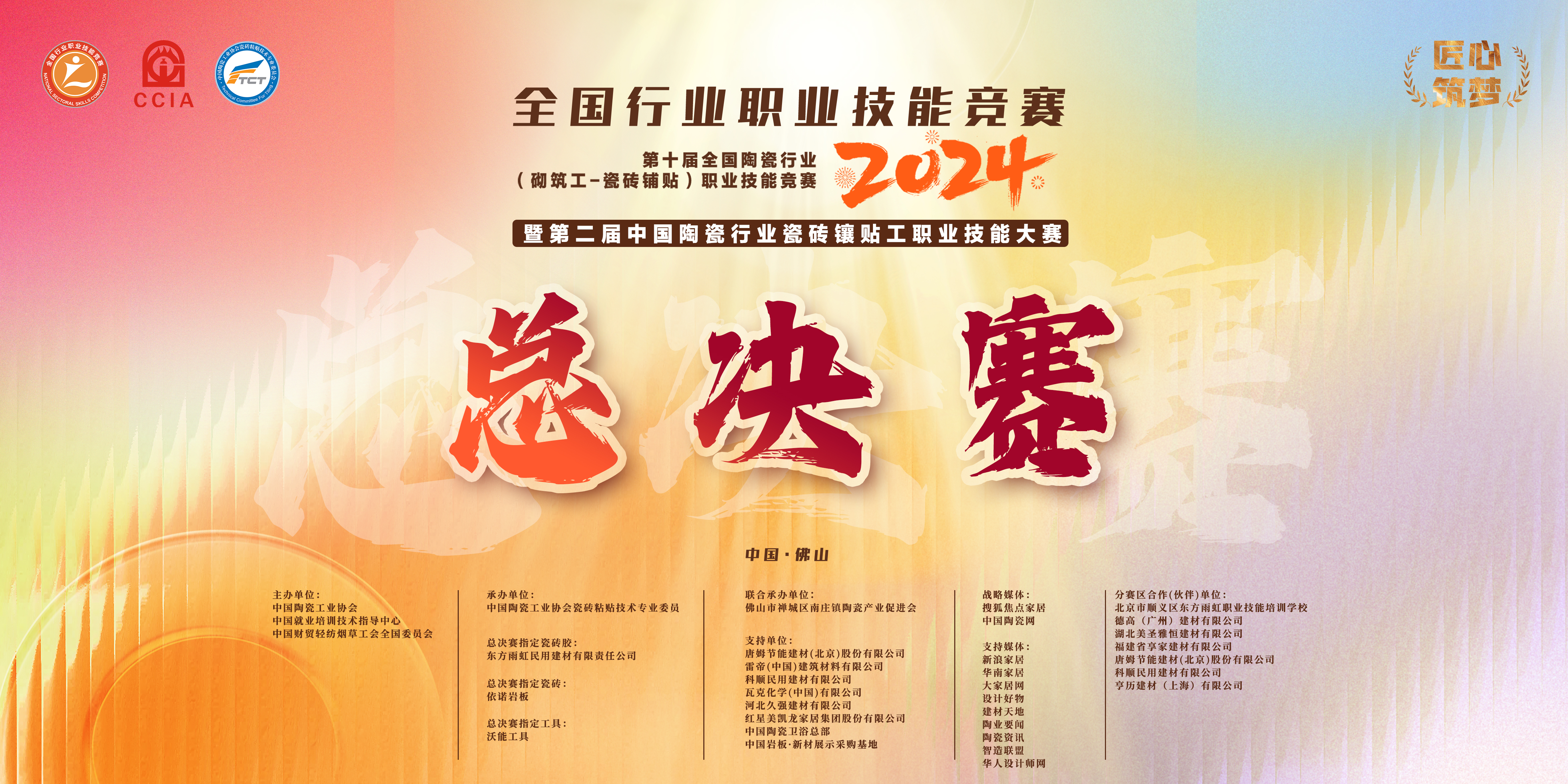 下一篇：報到日&理論考試 | 2024年國賽總決賽最新議程