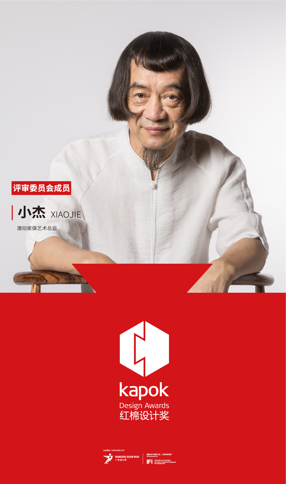小杰