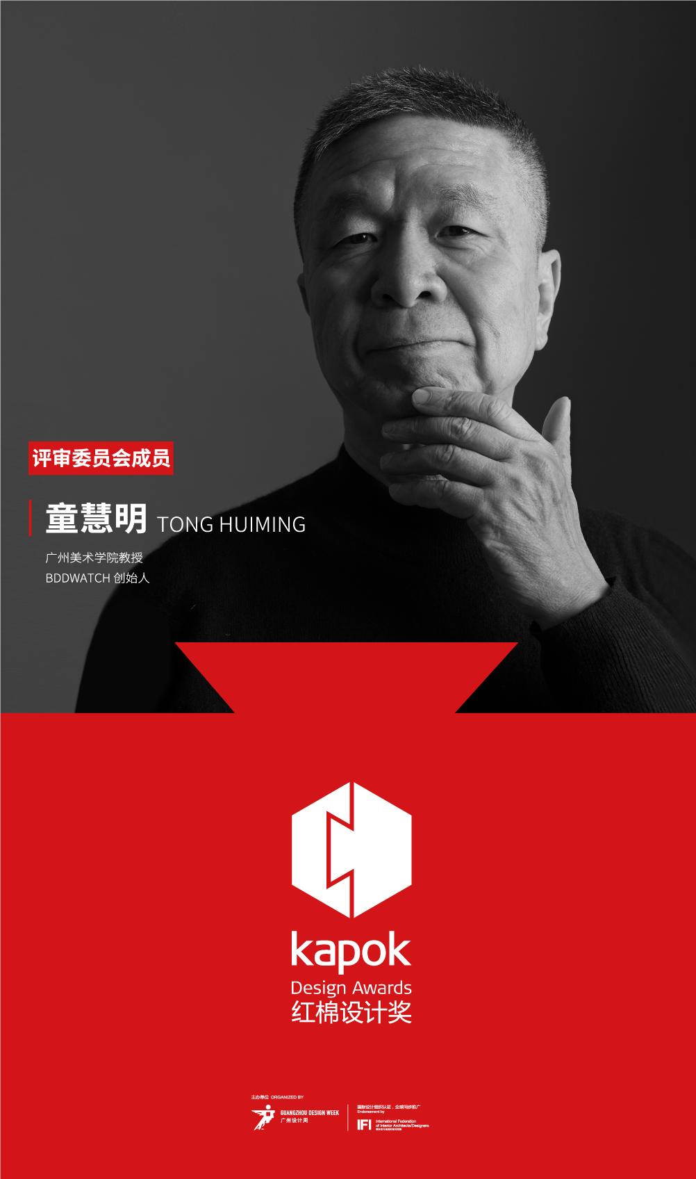 童慧明