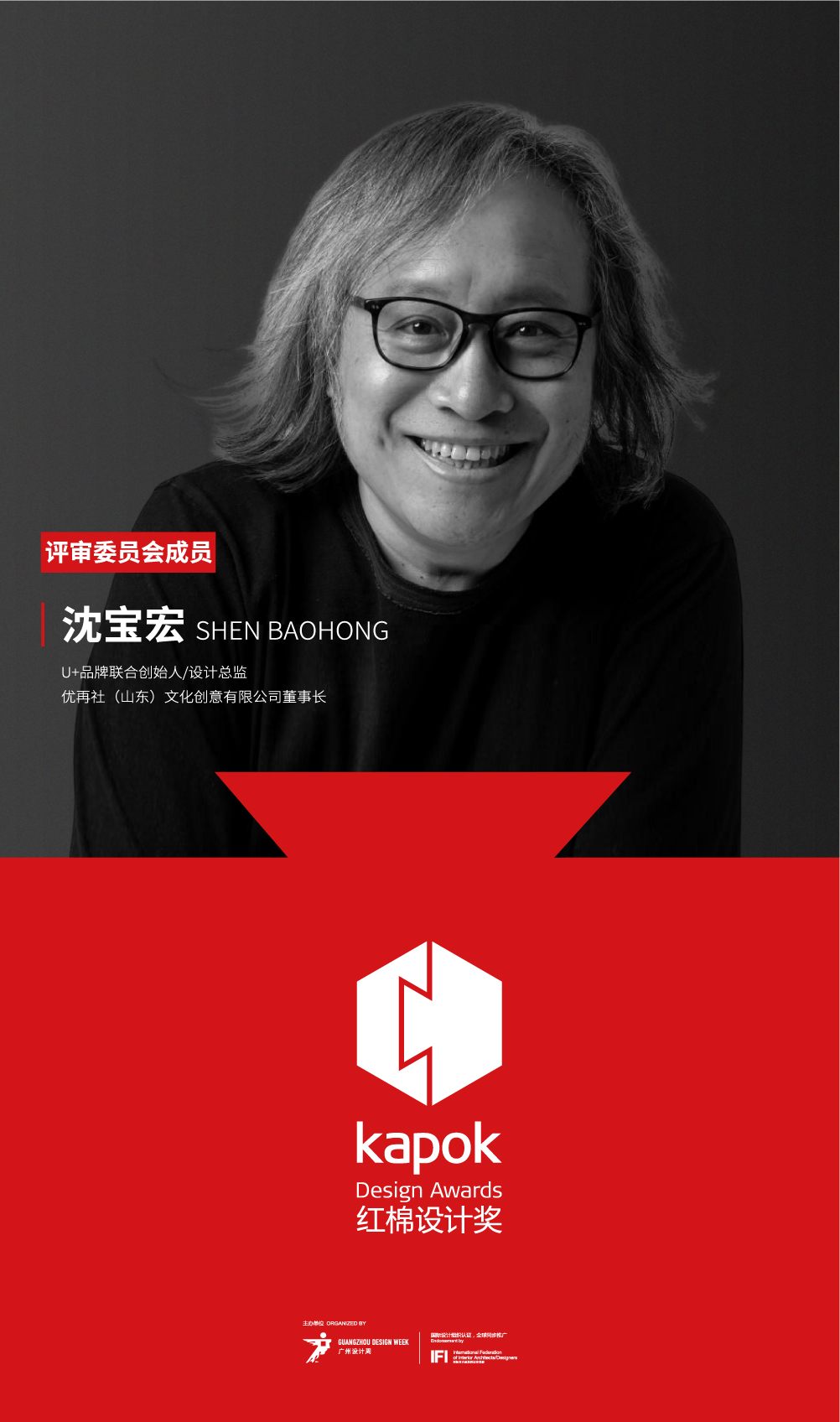 沈宝宏