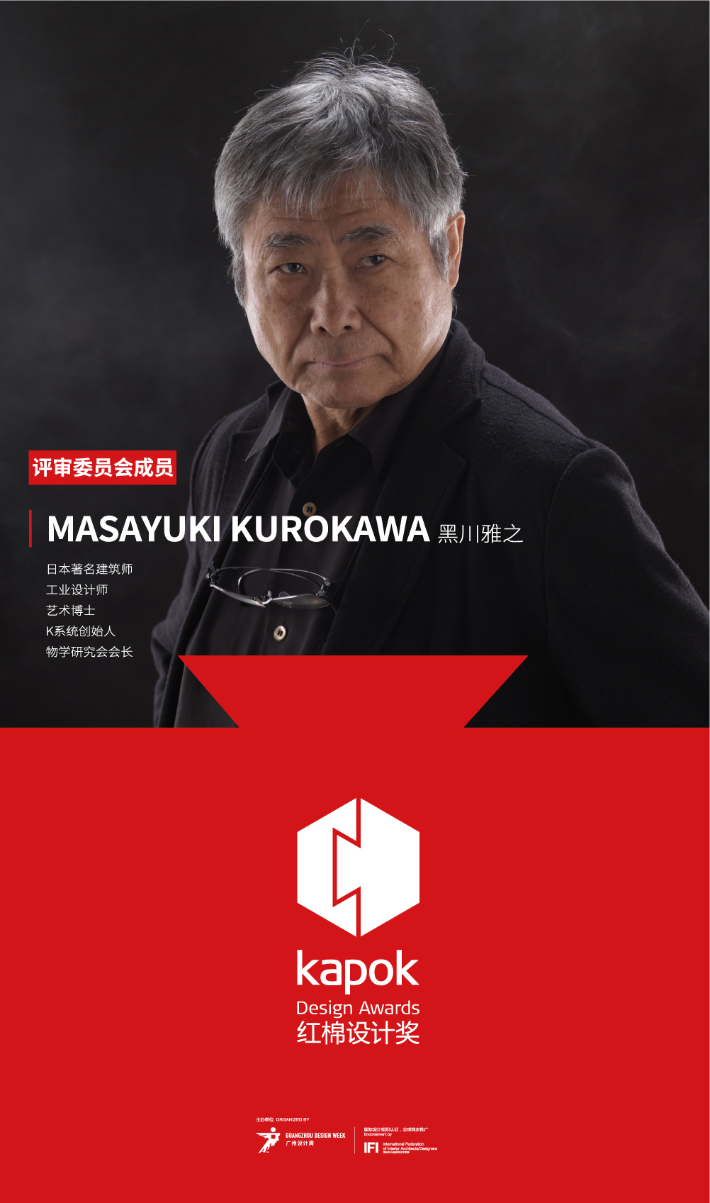 黑川雅之