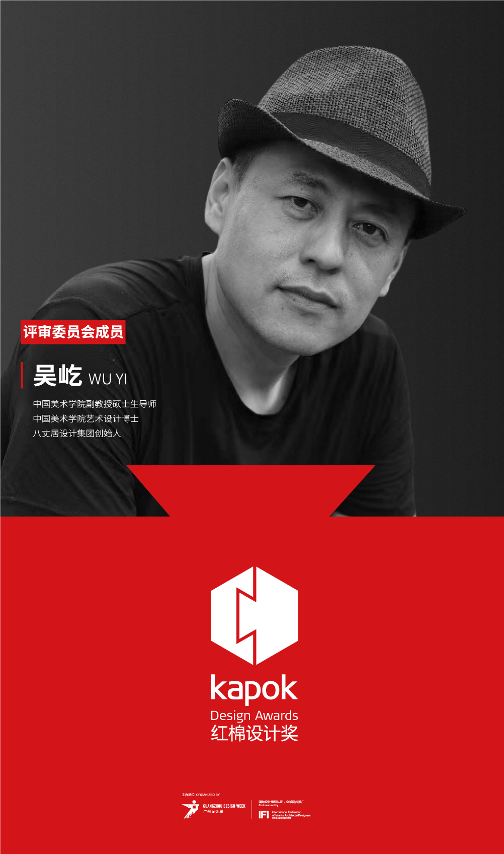 吴屹