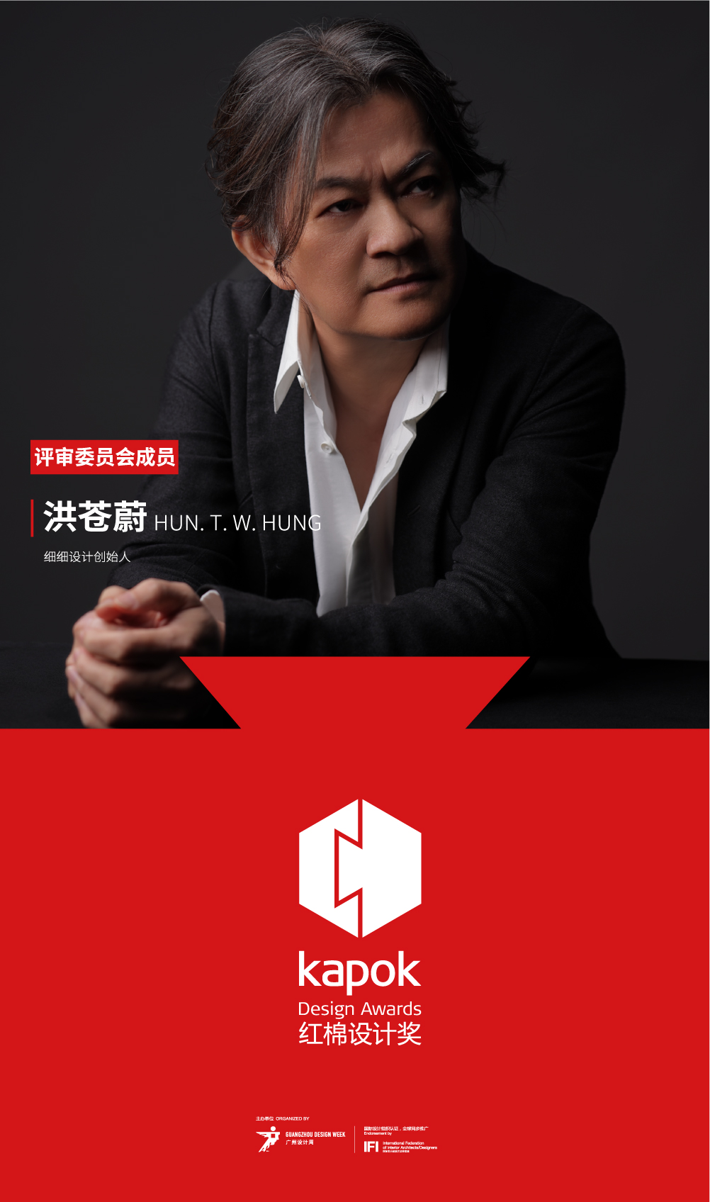 洪苍蔚HUN.T.W.HUNG